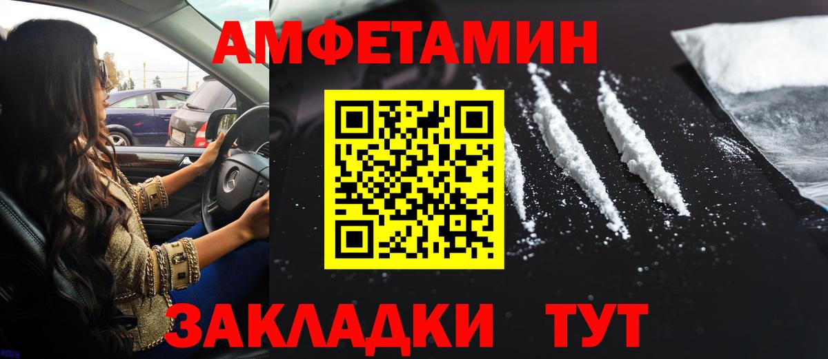 АМФ  АМФЕТАМИН  Вход с VPN  Кыштым  Amphetamine VHQ 