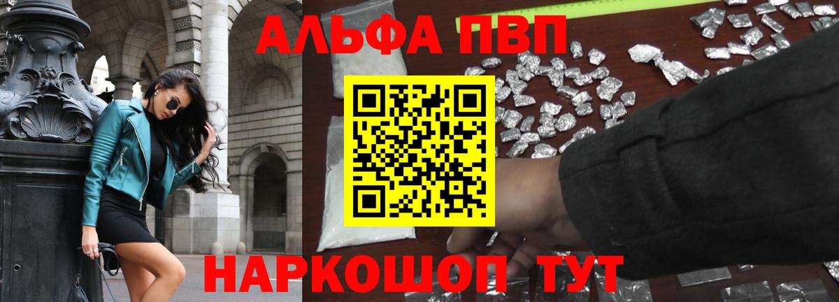 A-PVP кристаллы Кыштым
