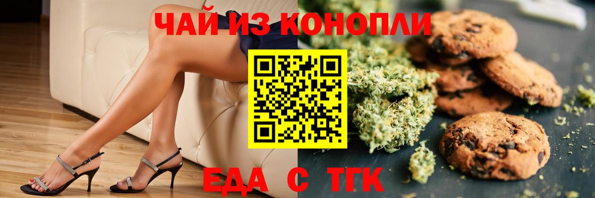 Cannafood конопля  Вход с VPN  Кыштым 