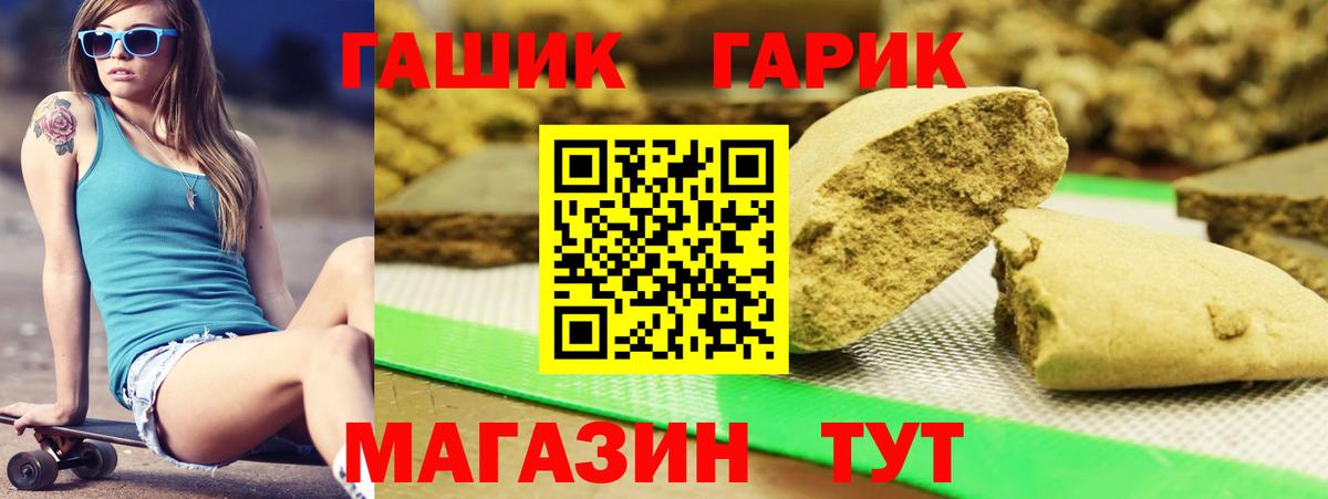 ГАШИШ  Вход с VPN  Кыштым  ГАШИШ гашик 