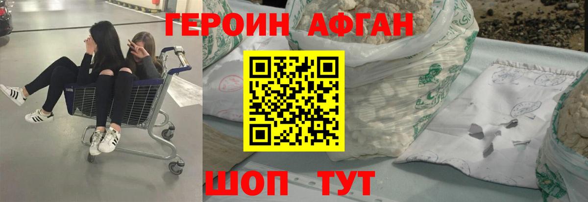 Кыштым  ГЕРОИН хмурый  Вход с VPN 