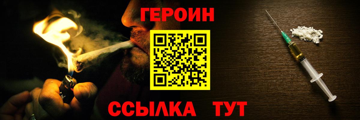 Героин хмурый Кыштым