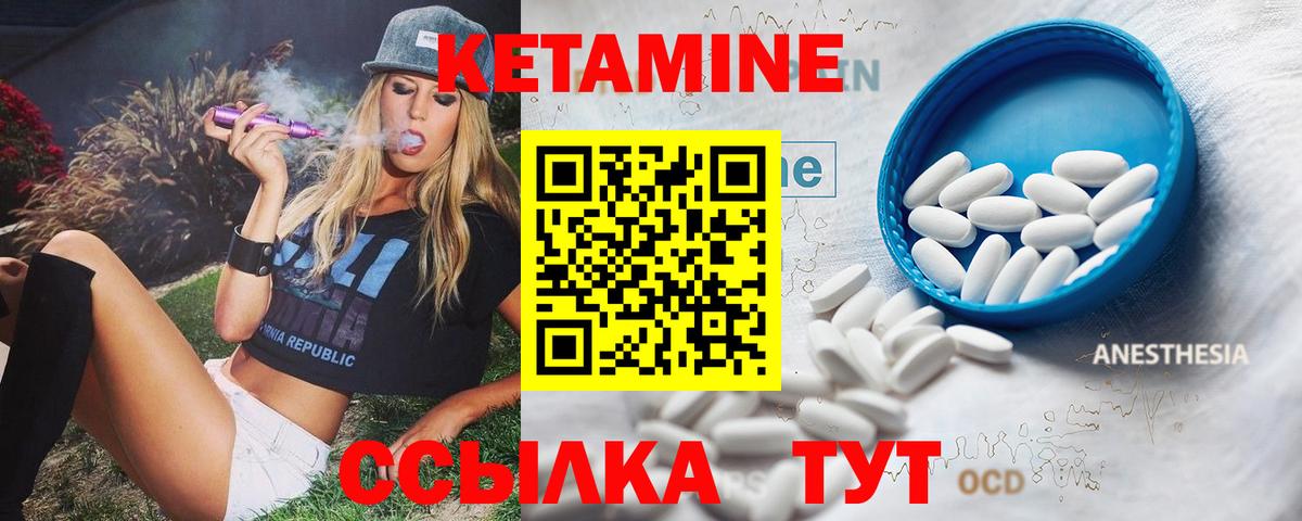 Кыштым  omg вход  Кетамин ketamine  Вход с VPN  КЕТАМИН VHQ 