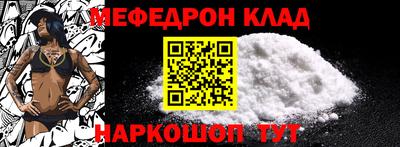 мяу мяу кристалл Изобильный