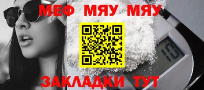 мяу мяу кристалл Изобильный
