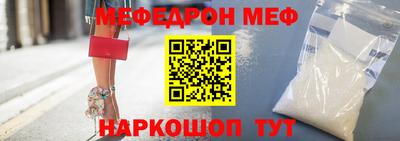 мяу мяу кристалл Изобильный