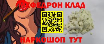 мяу мяу кристалл Изобильный