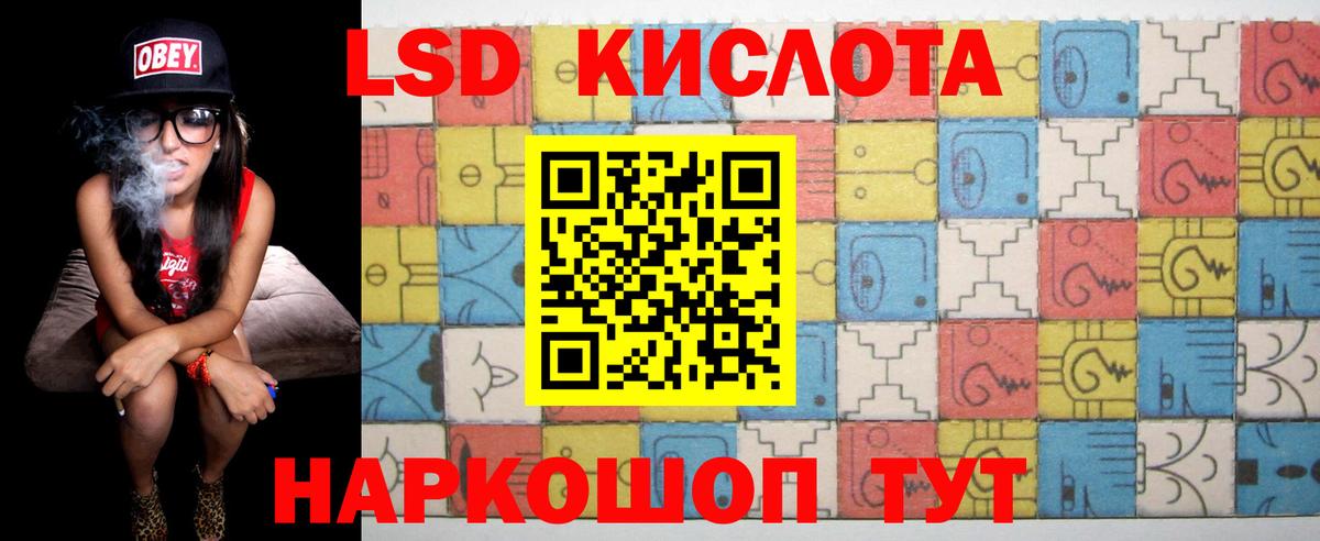 Лсд 25 экстази кислота  ЛСД экстази  mega зеркало  Вход с VPN  Кыштым 