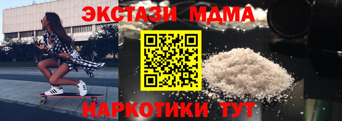 МДМА молли Кыштым