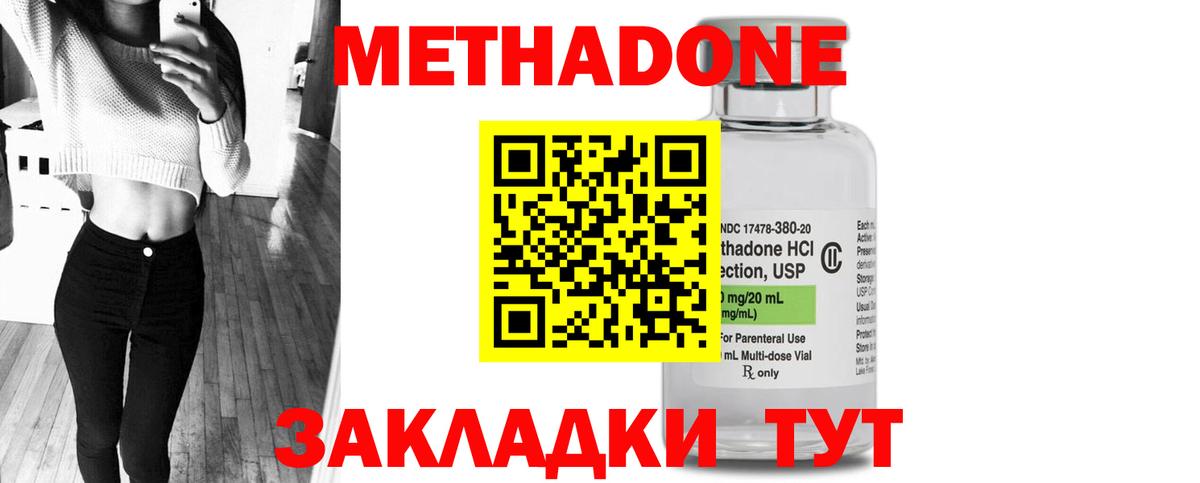 Метадон methadone  Метадон белоснежный  Кыштым  omg маркетплейс  Вход с VPN 