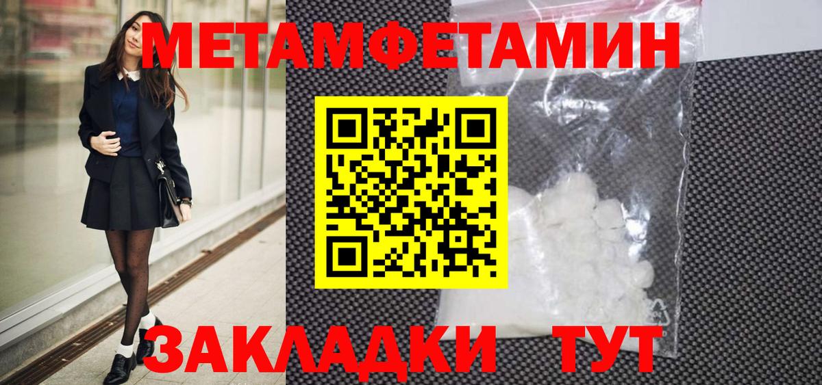 Метамфетамин кристалл Кыштым