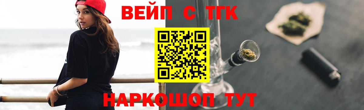 Дистиллят ТГК THC oil Кыштым